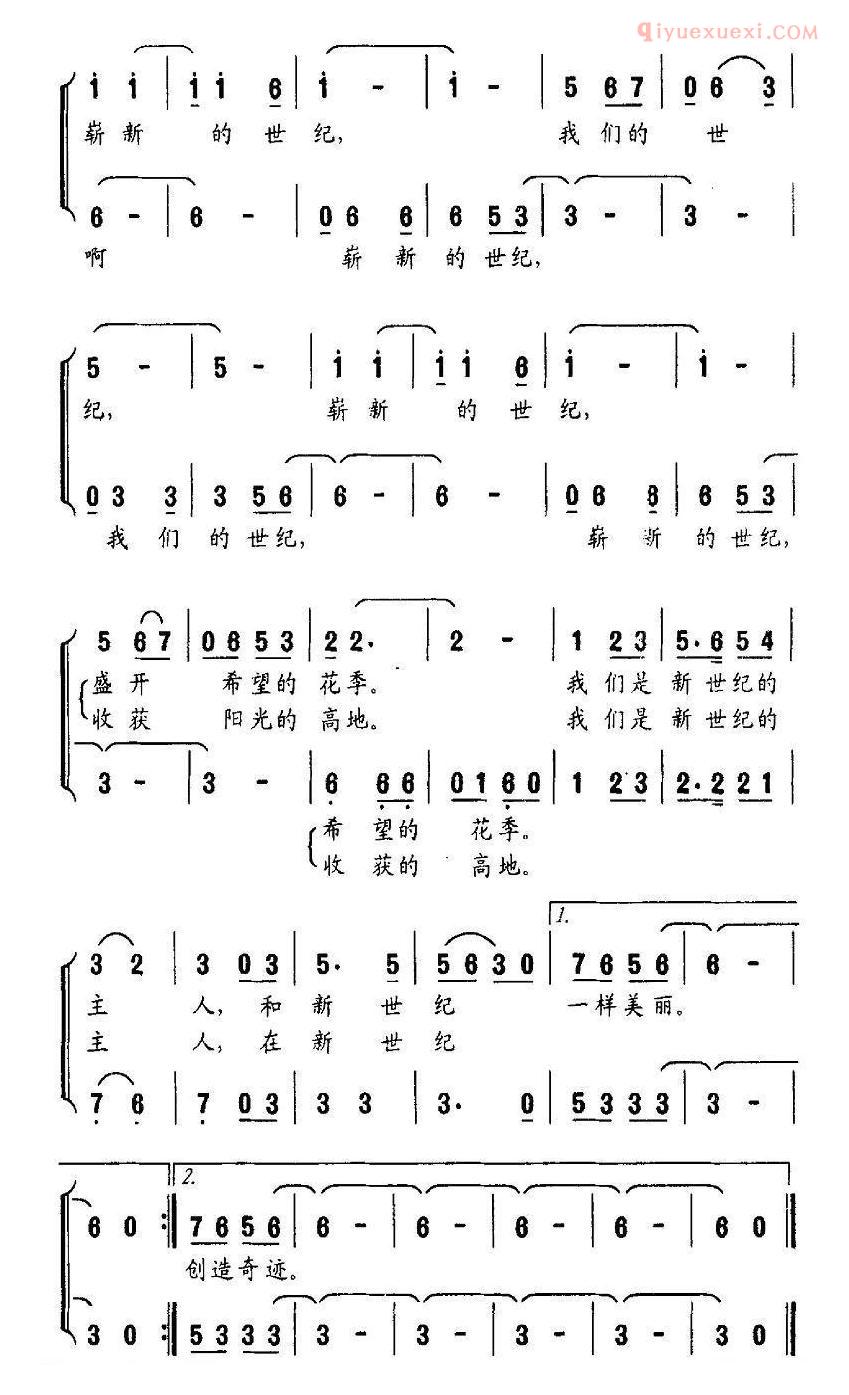 儿童歌曲简谱[我们的世纪]