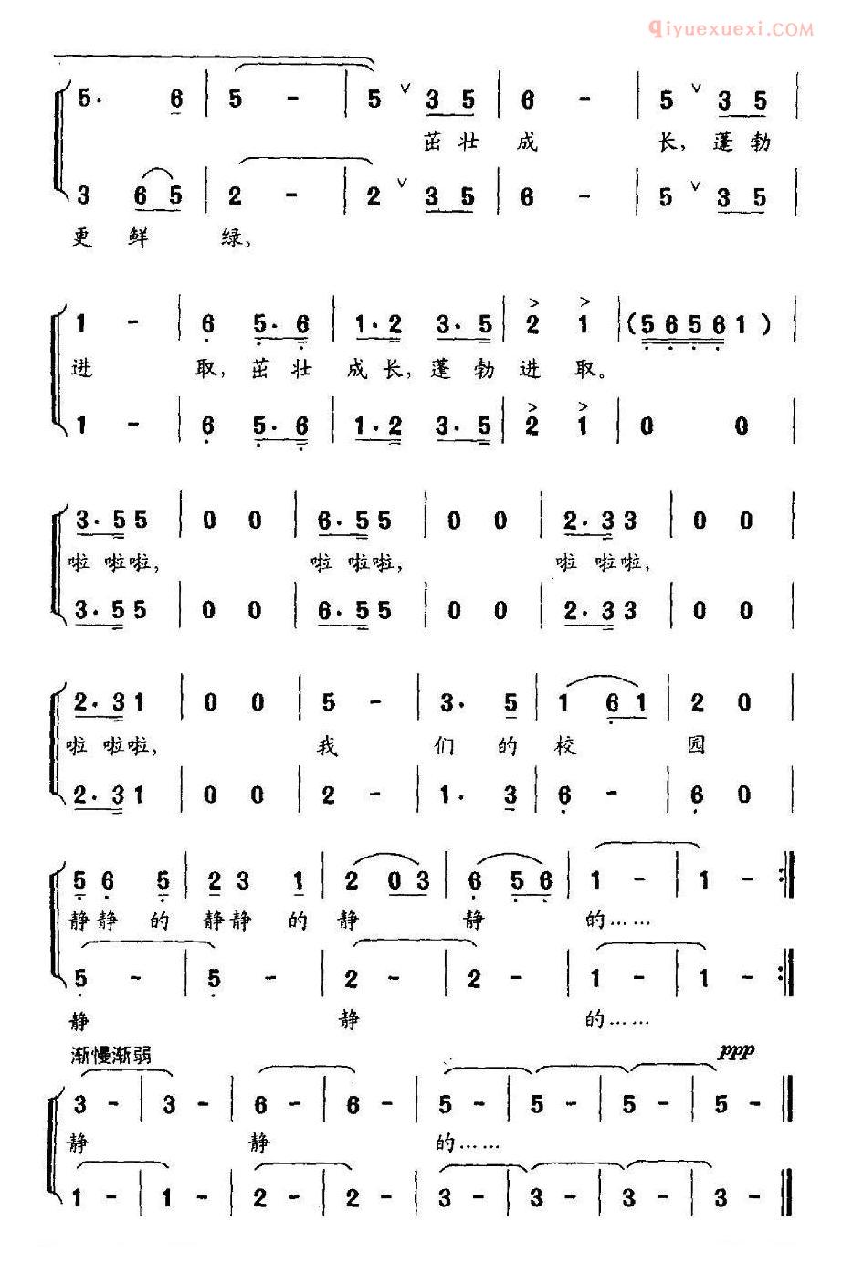 儿童歌曲简谱[我们的校园静静的]合唱