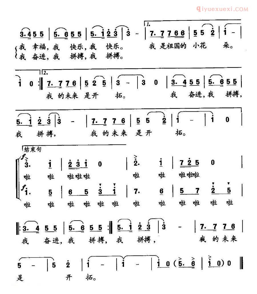 儿童歌曲简谱[我幸福我快乐]合唱