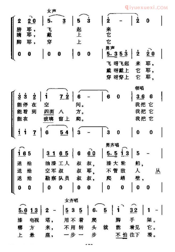 儿童歌曲简谱[我要发明一部机器]