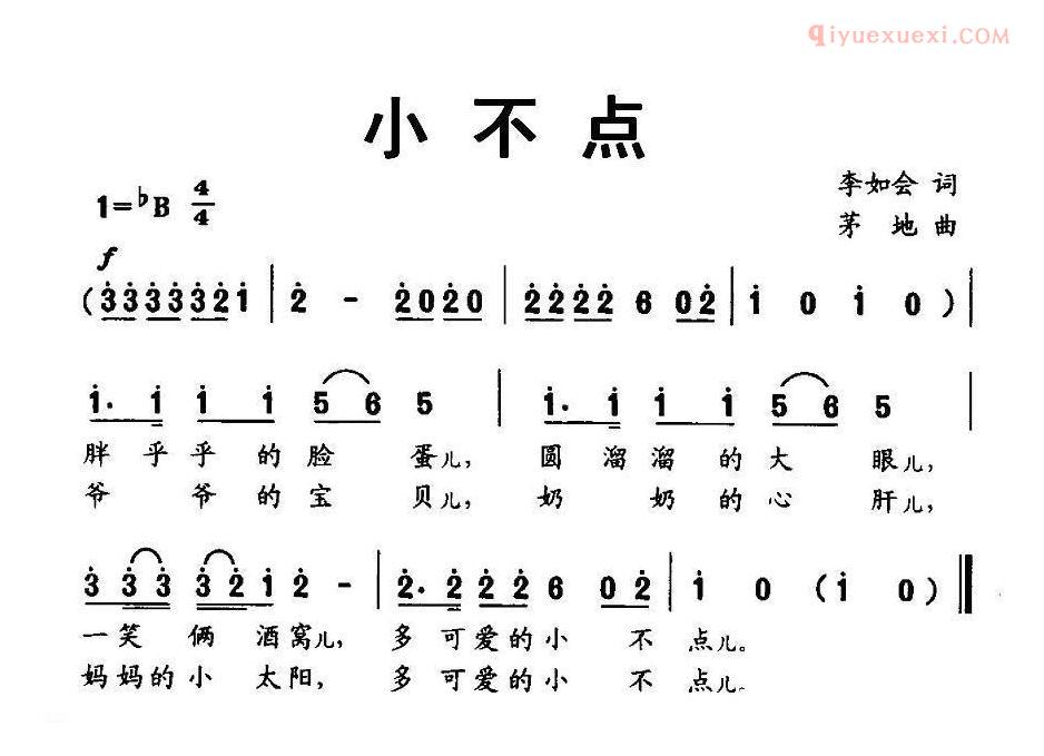 儿童歌曲简谱[小不点]
