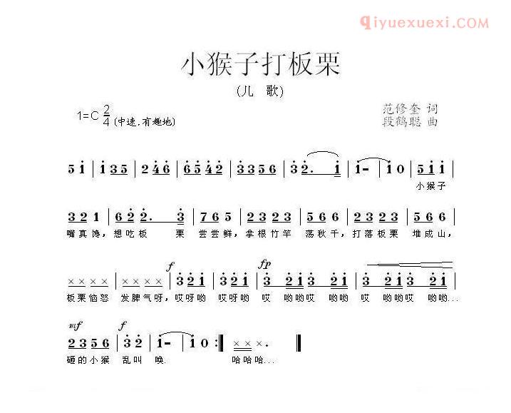 儿童歌曲简谱[小猴子打板栗]