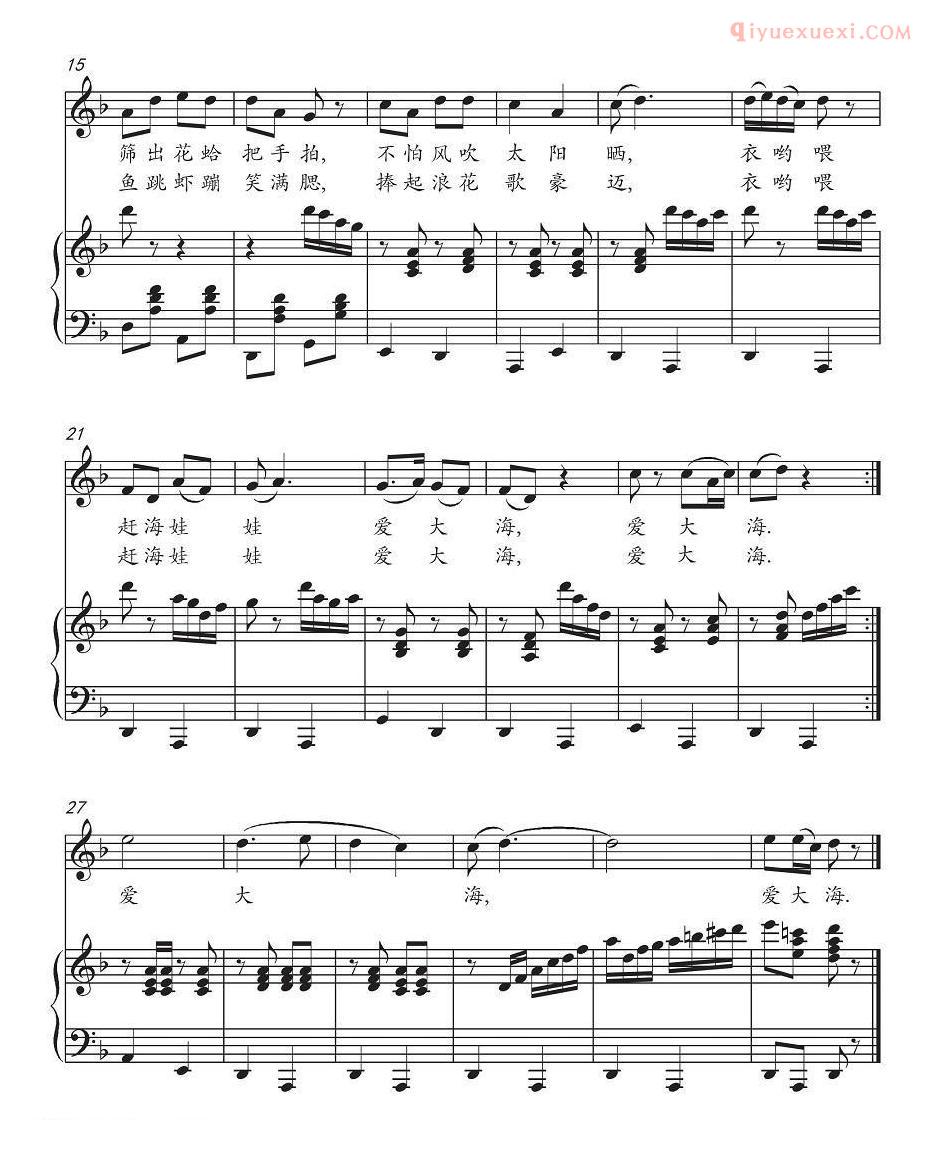 少儿乐曲五线谱[赶海]李晓军词 叶露生曲