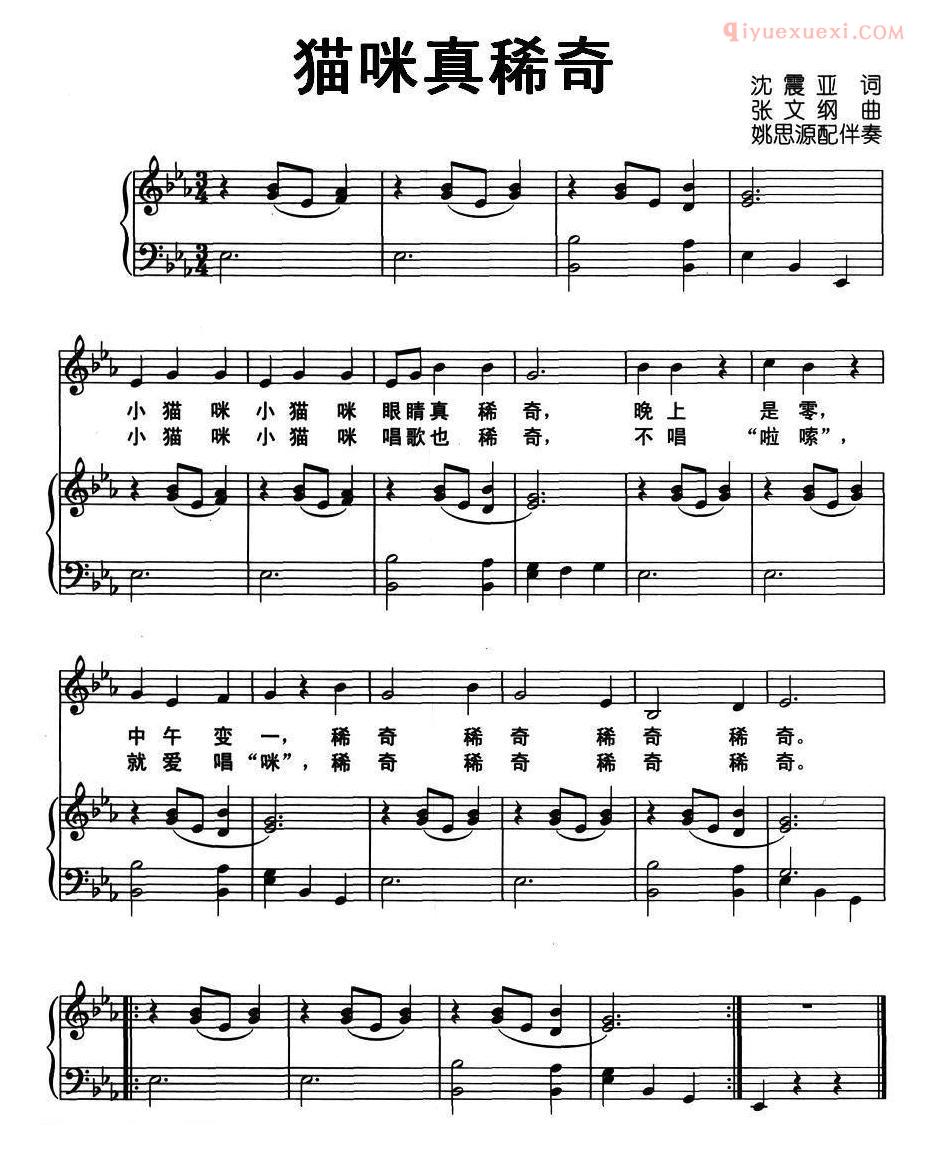 少儿乐曲五线谱[猫咪真稀奇]正谱