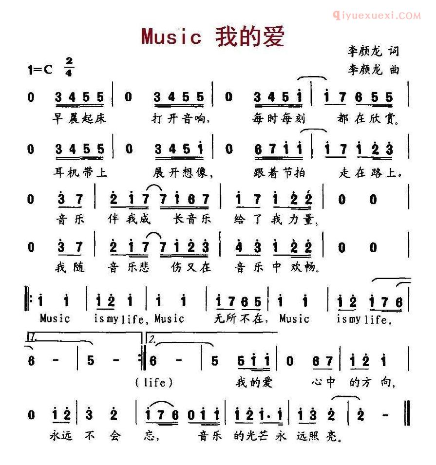 儿童歌曲简谱[Music 我的爱]