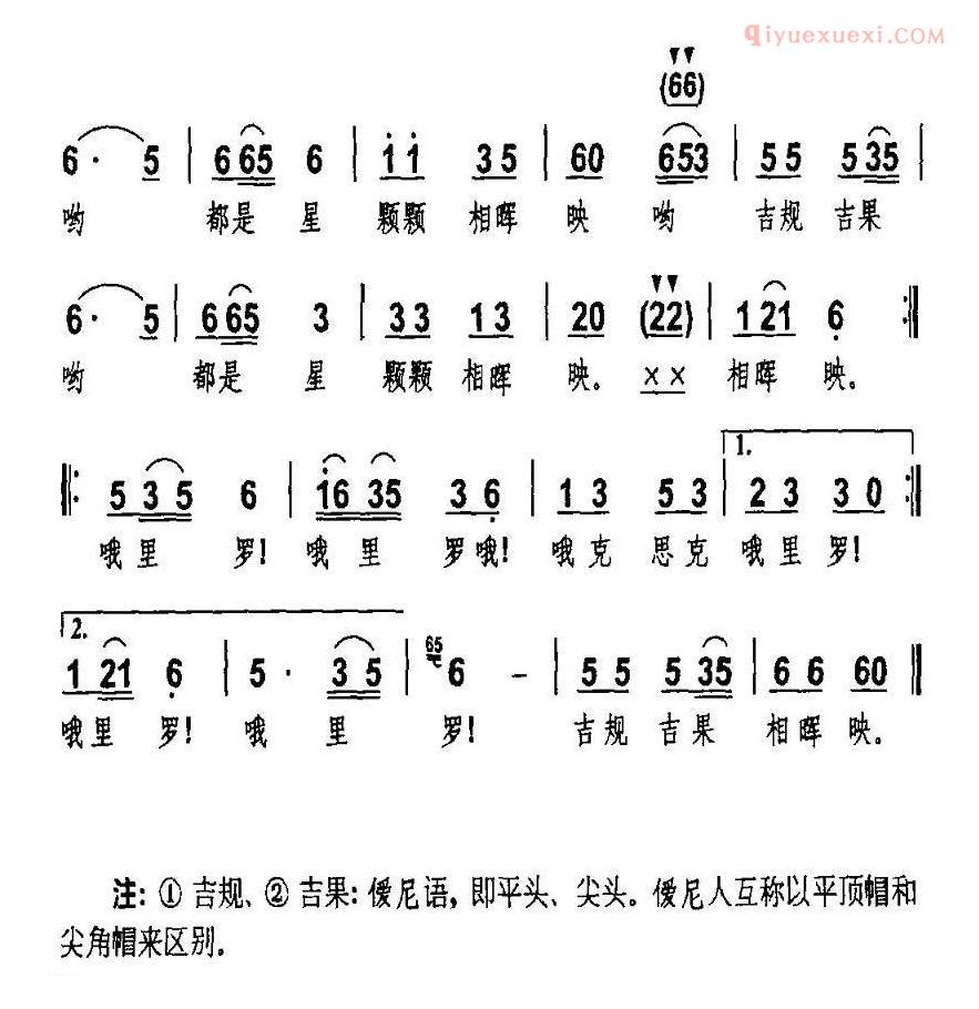 儿童歌曲简谱[爱尼帽子就是星]