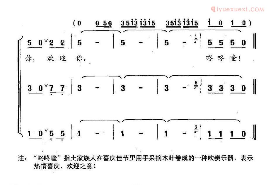 儿童歌曲简谱[北京北京欢迎你]合唱
