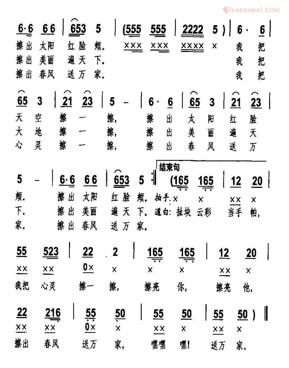 儿童歌曲简谱[扯云彩]韩雪词 徐沙、四季曲