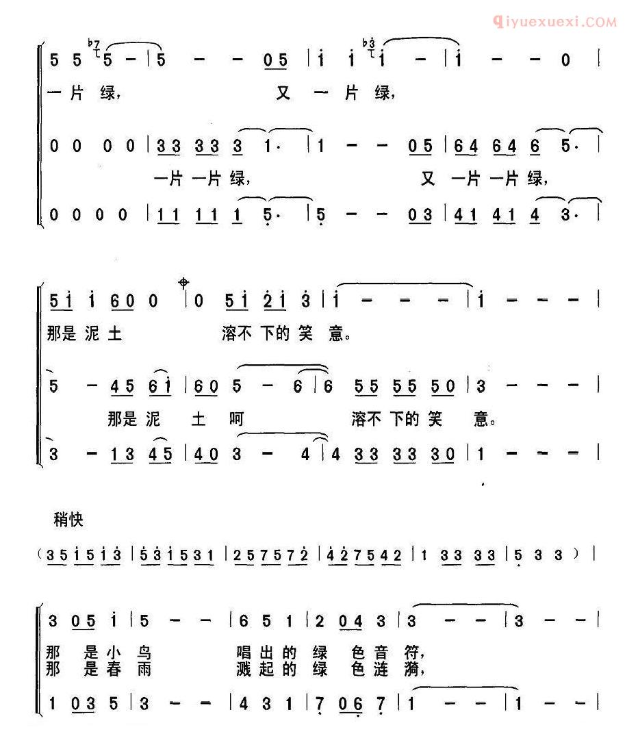 儿童歌曲简谱[春意]石顺义词 孙建军曲、合唱