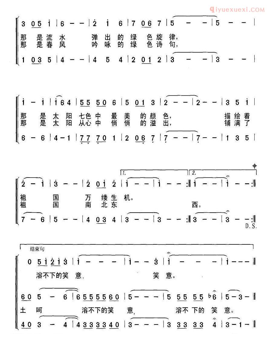 儿童歌曲简谱[春意]石顺义词 孙建军曲、合唱