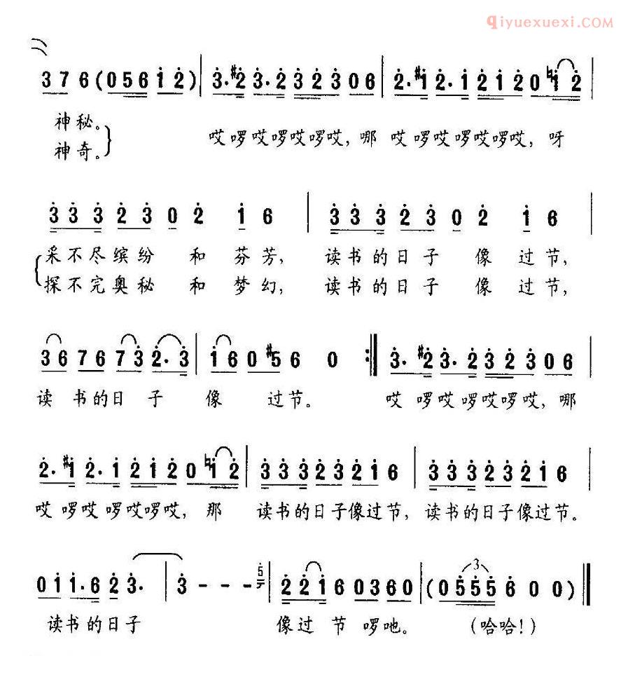 儿童歌曲简谱[读书的日子像过节]
