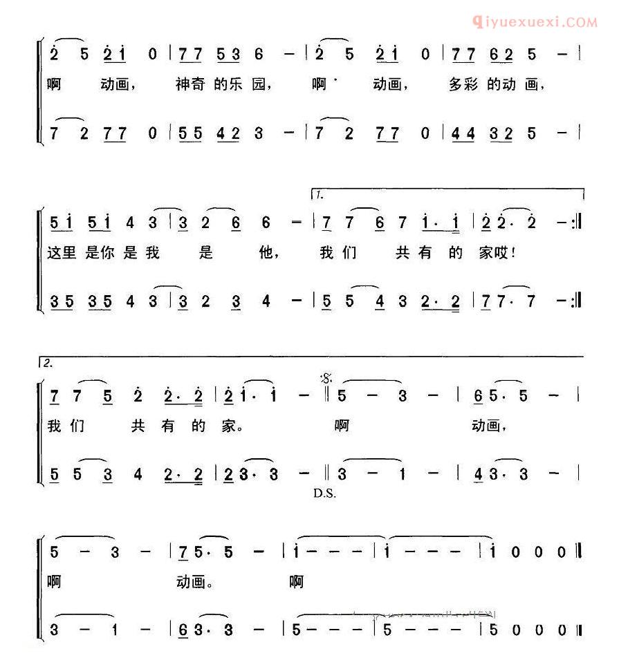 儿童歌曲简谱[多彩的动画]合唱
