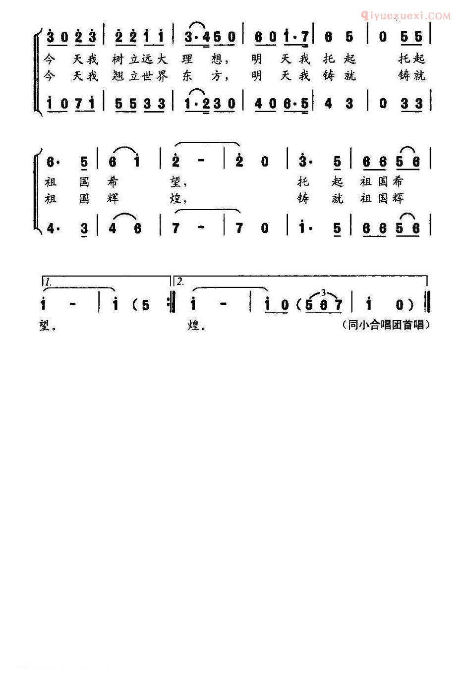 儿童歌曲简谱[飞翔之梦]张剑词 刘亚平曲、合唱