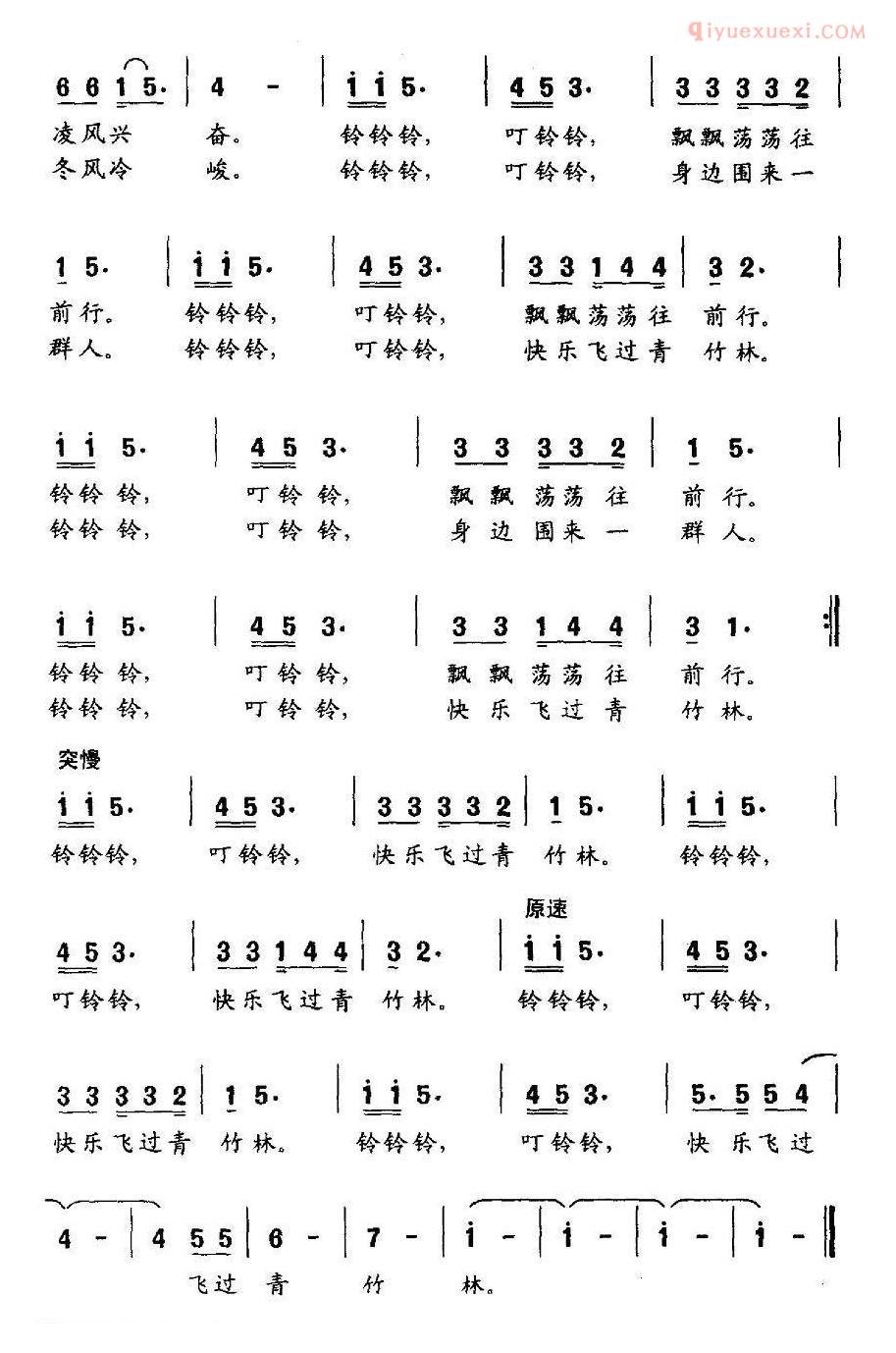 儿童歌曲简谱[给心挂个风铃]