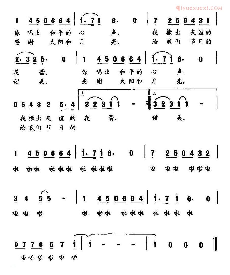 儿童歌曲简谱[欢聚] 陈镒康词 李以曲