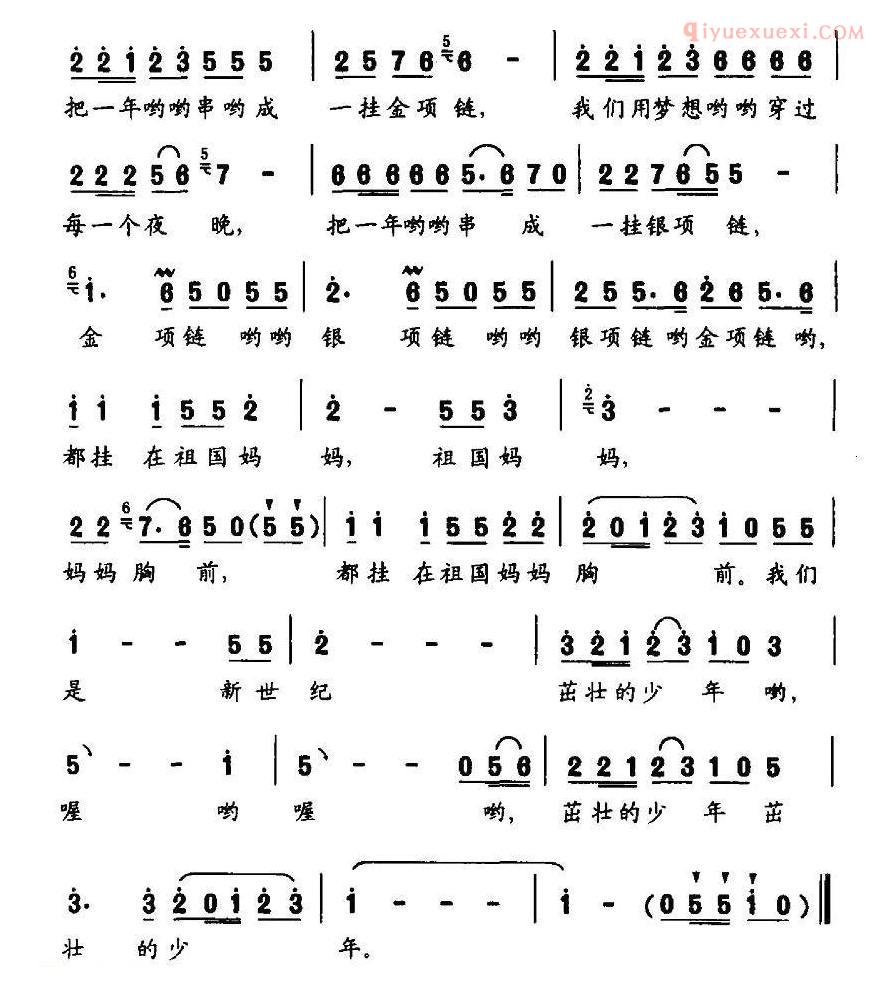 儿童歌曲简谱[金项链，银项链]