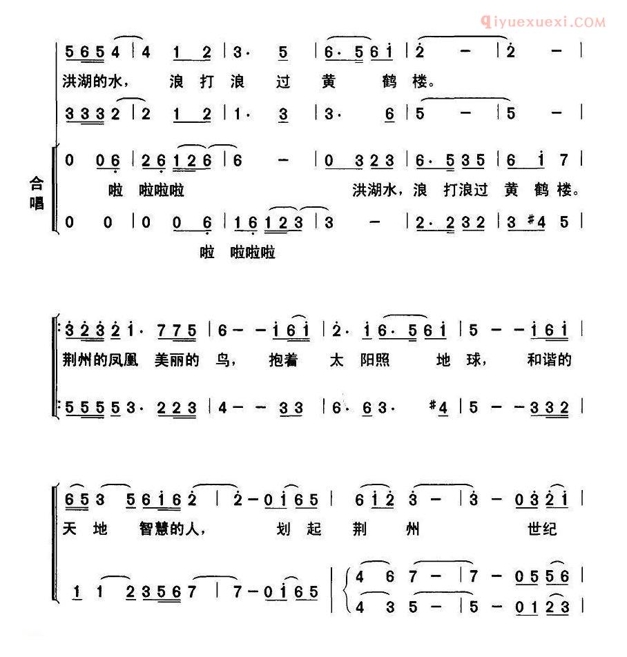 儿童歌曲简谱[荆州谣]夏劲风词 李名方 李星慧曲、合唱