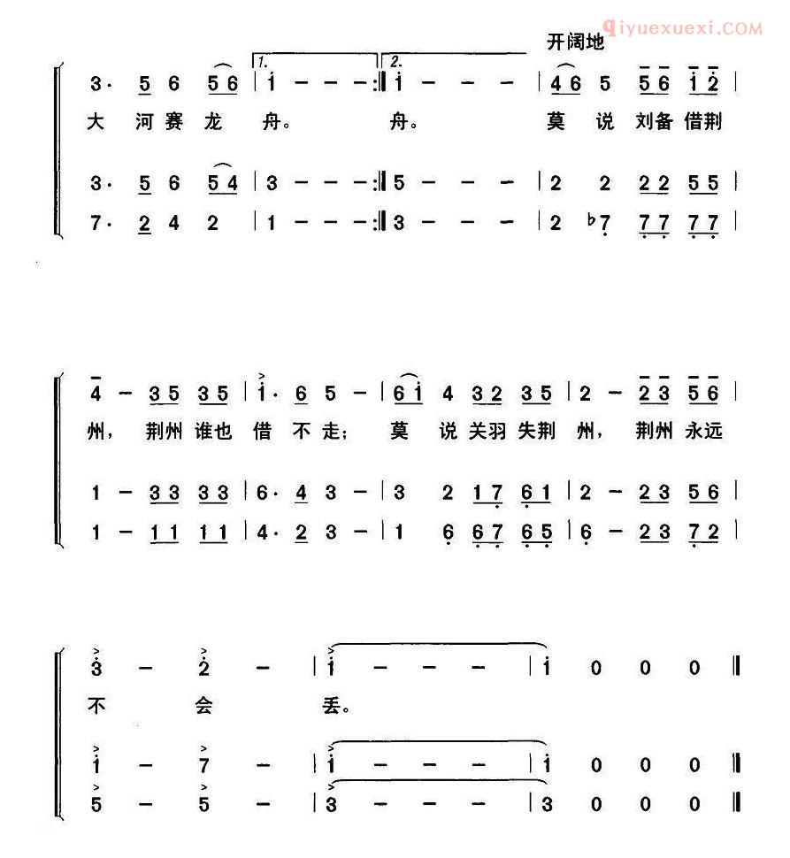 儿童歌曲简谱[荆州谣]夏劲风词 李名方 李星慧曲、合唱