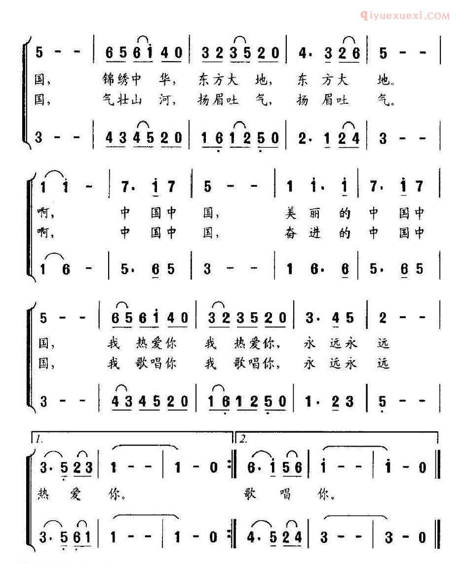 儿童歌曲简谱[美丽的中国啊，我永远热爱你]合唱
