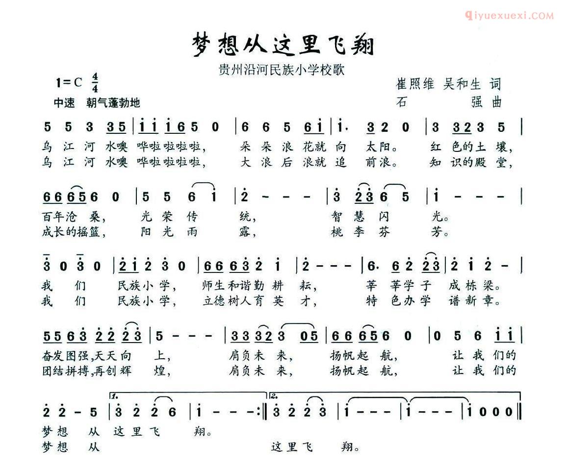 儿童歌曲简谱[梦想从这里飞翔]