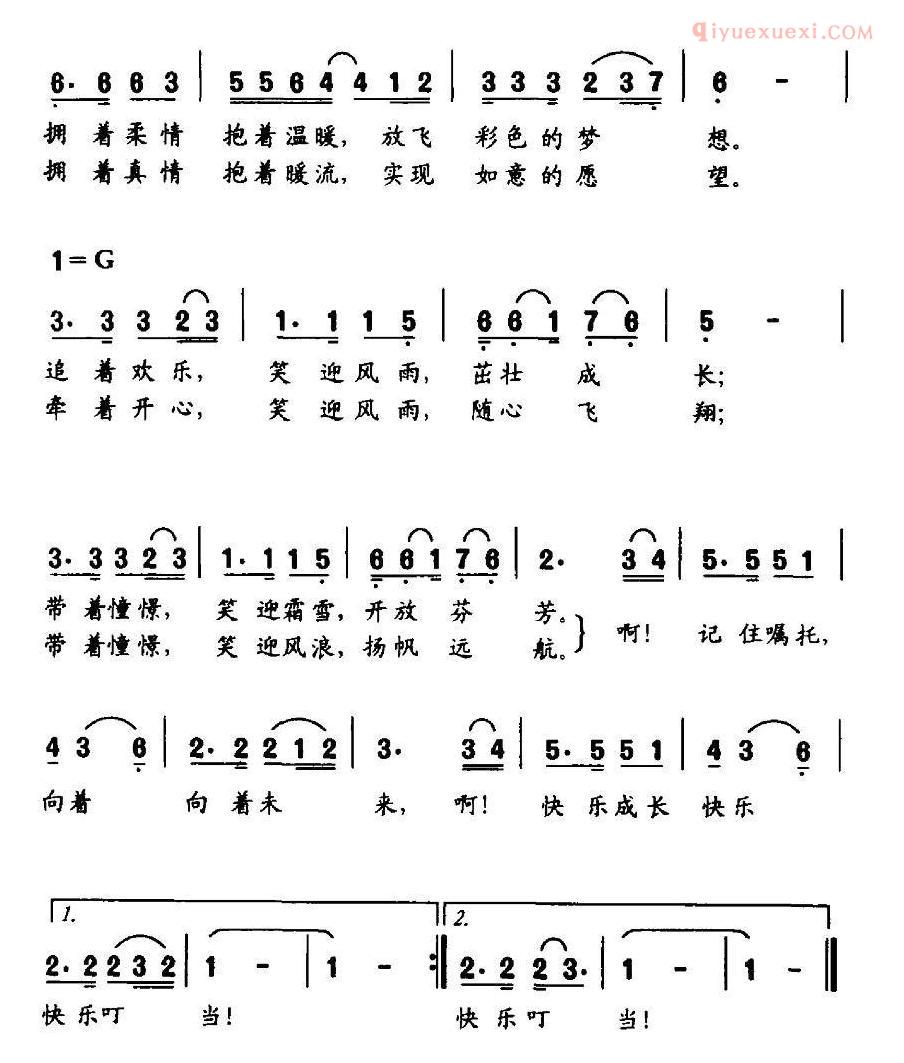 儿童歌曲简谱[快乐叮当]