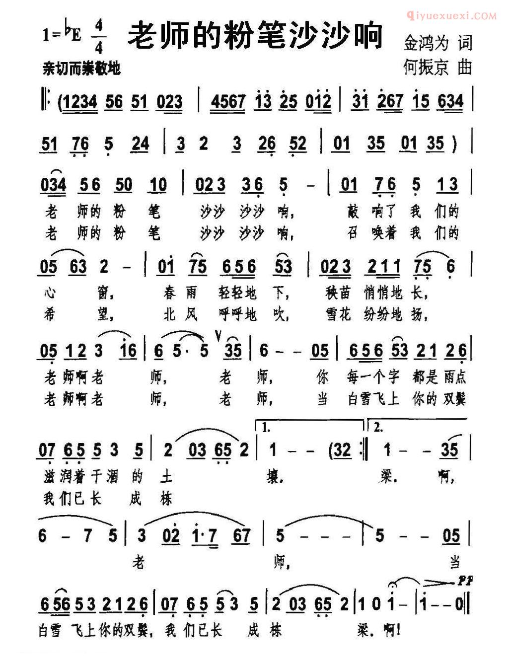 儿童歌曲简谱[老师的粉笔沙沙响]