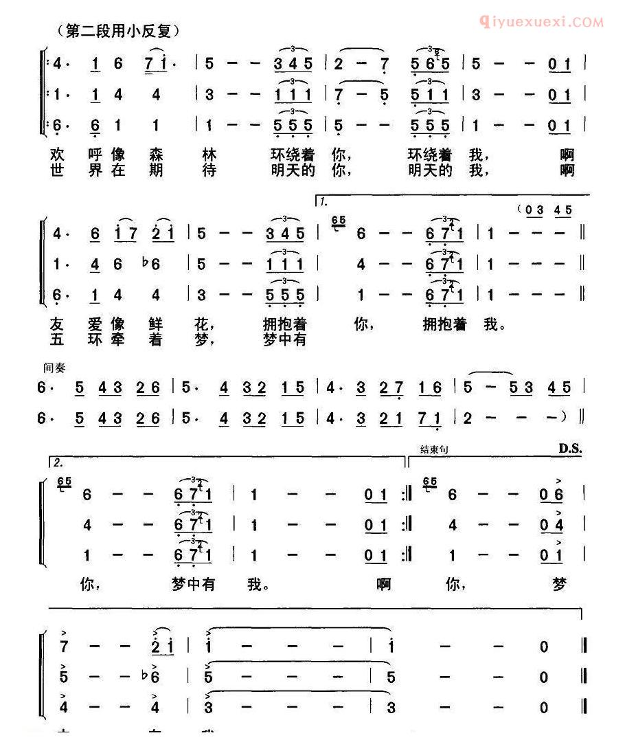 儿童歌曲简谱[神圣的时刻]王健词 谷建芬曲、合唱