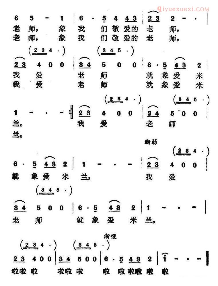 儿童歌曲简谱[我爱米兰]