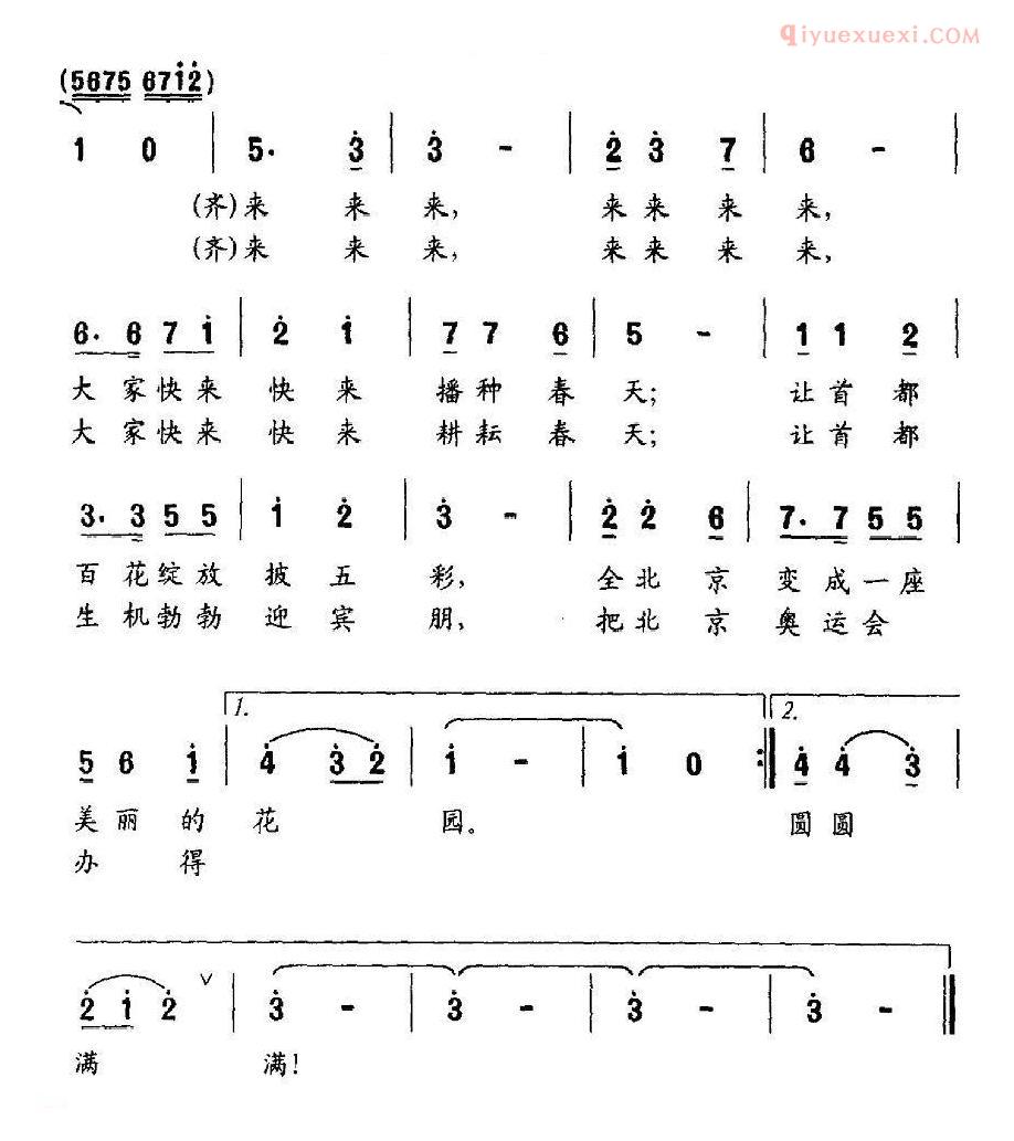 儿童歌曲简谱[我的心愿]何德林词 晓咏曲