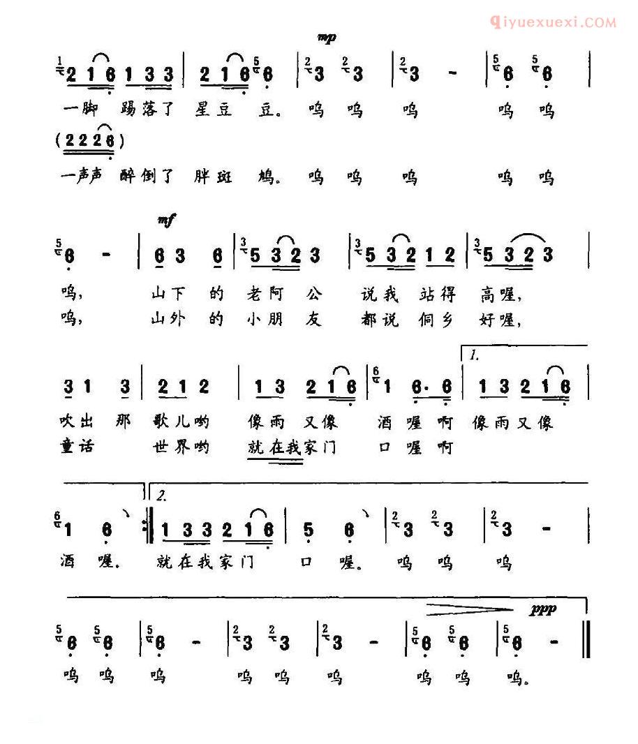 儿童歌曲简谱[我是小小芦笙手]