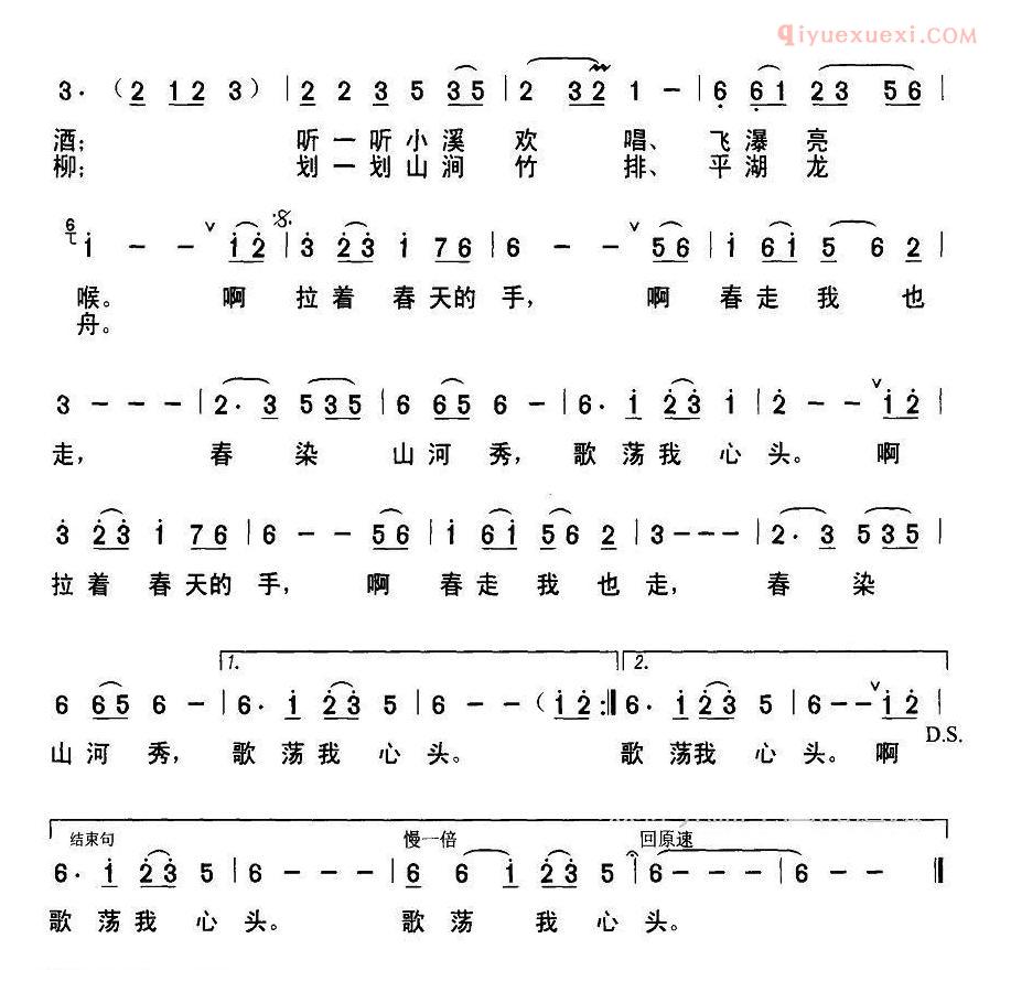 儿童歌曲简谱[握住春天的手]