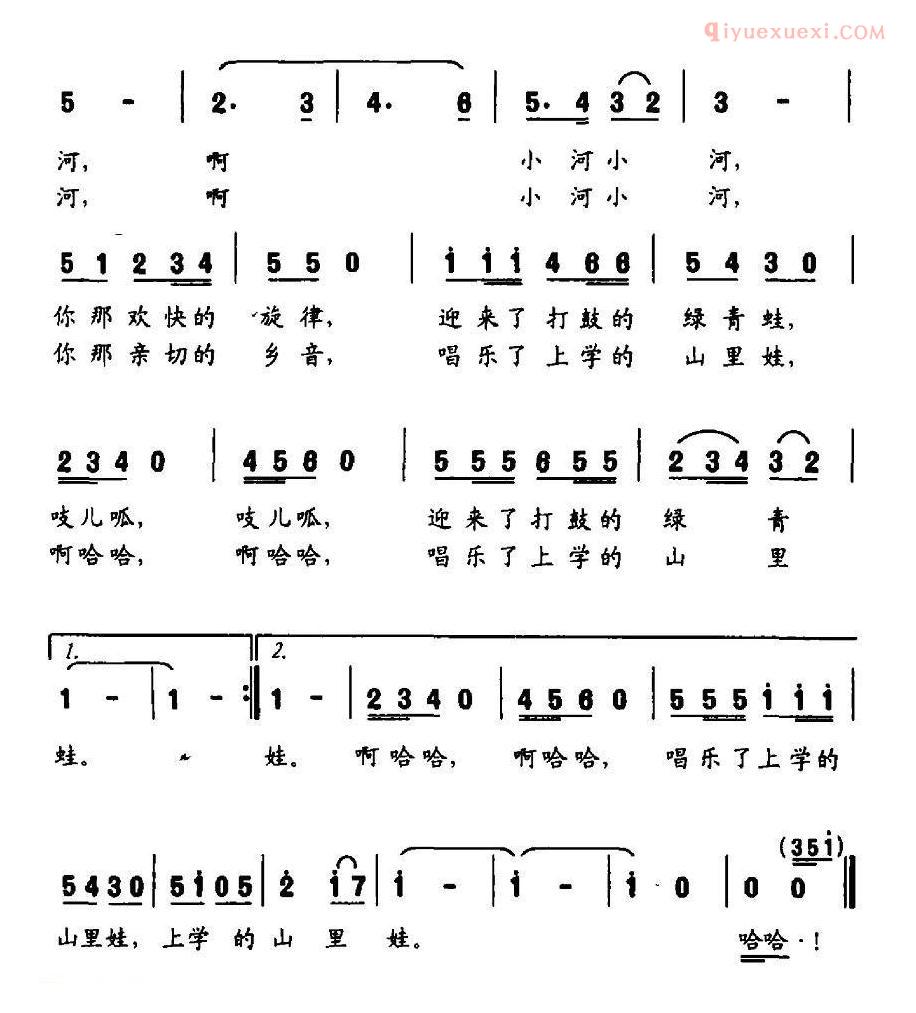 儿童歌曲简谱[小河哗啦啦]