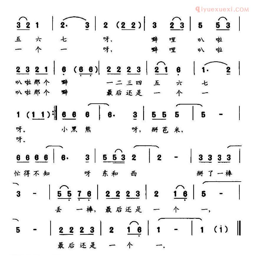 儿童歌曲简谱[小黑熊掰玉米]