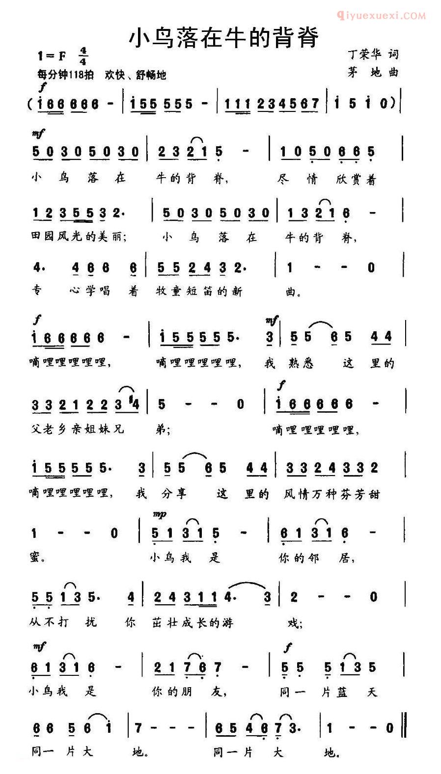 儿童歌曲简谱[小鸟落在牛的背脊]