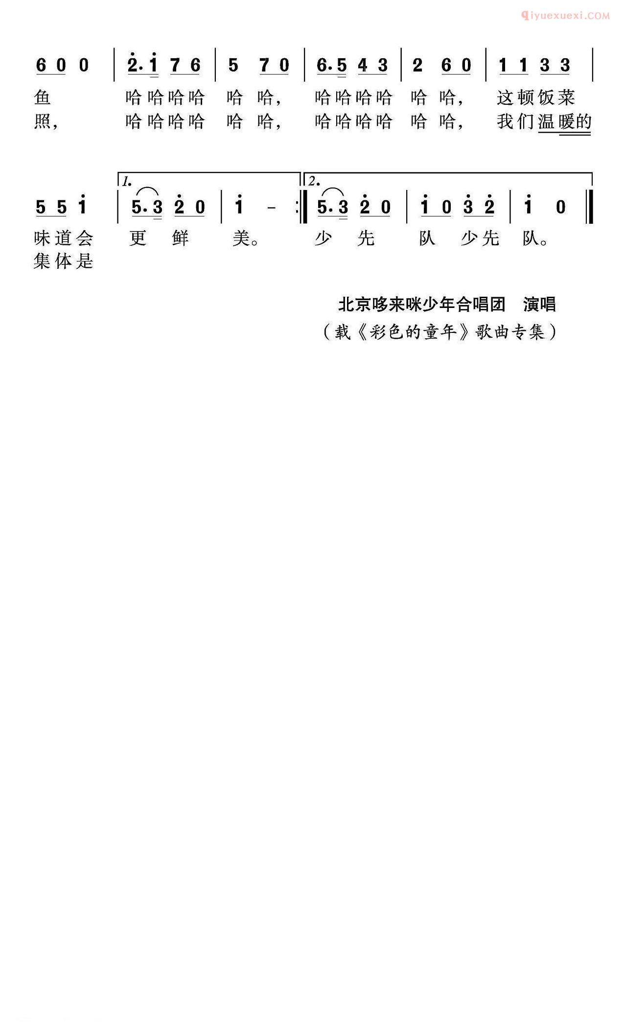 儿童歌曲简谱[野炊之歌]金波 缪也词 沈尊光曲