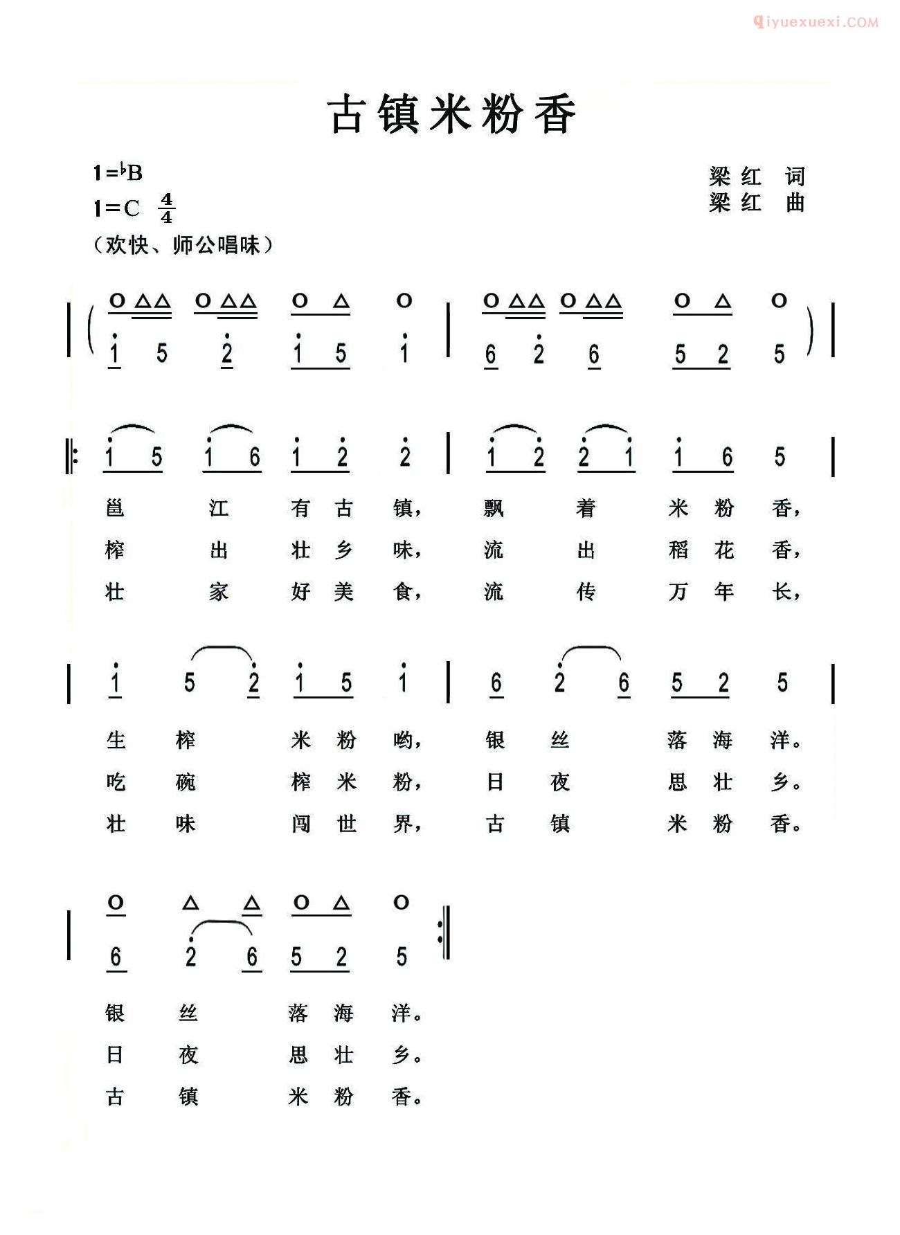 儿童歌曲简谱[有位叔叔叫雷锋]