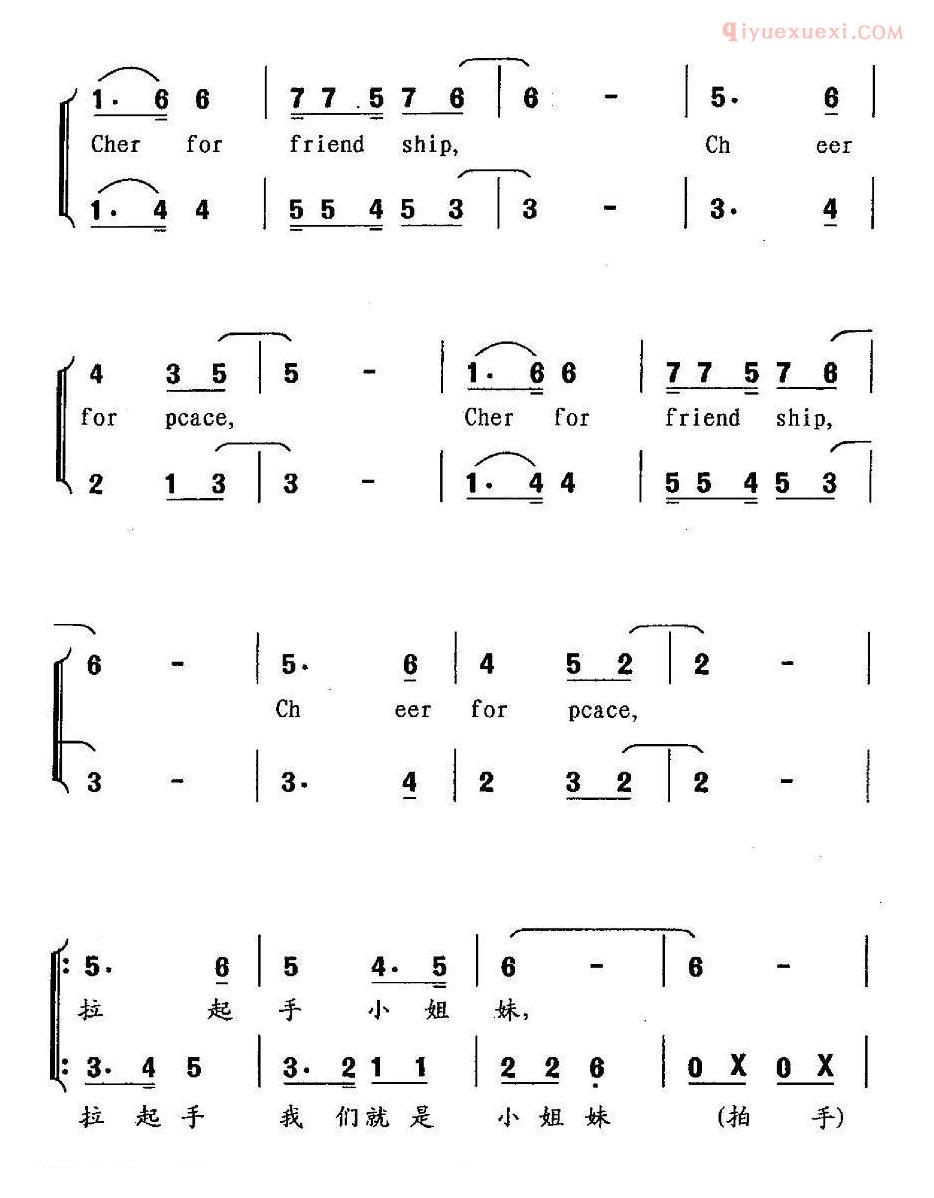 儿童歌曲简谱[长城为我们作证]国际青少年夏令营主题歌