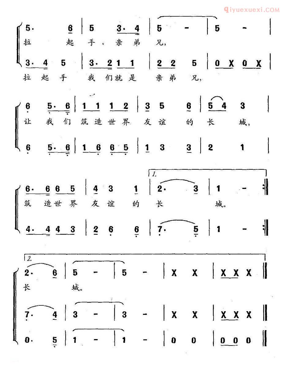 儿童歌曲简谱[长城为我们作证]国际青少年夏令营主题歌