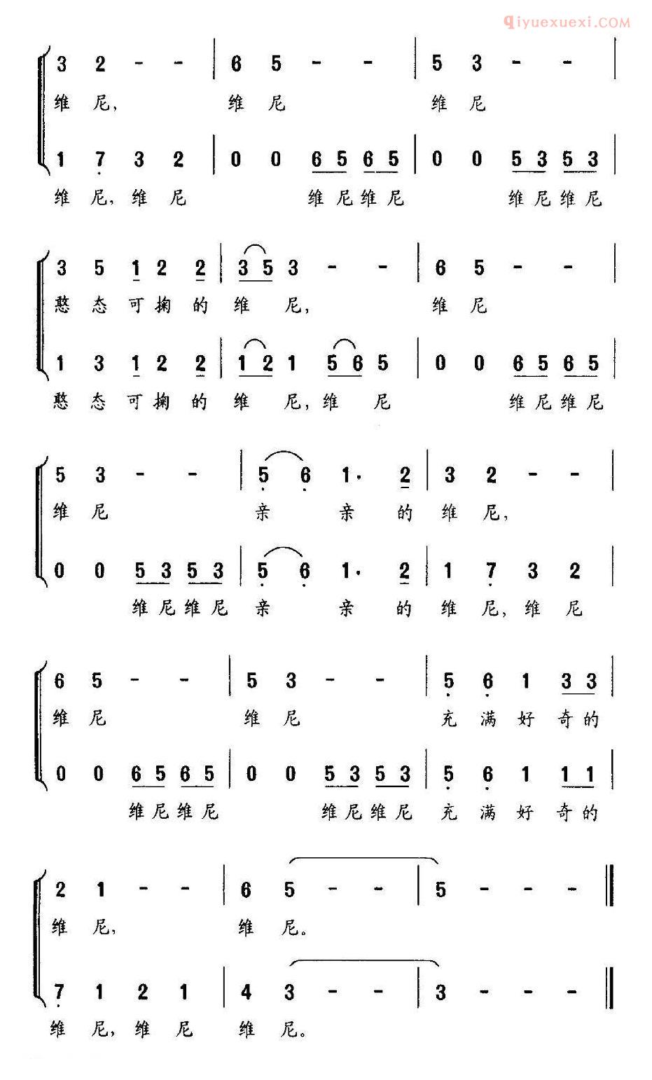 儿童歌曲简谱[小熊维尼]合唱