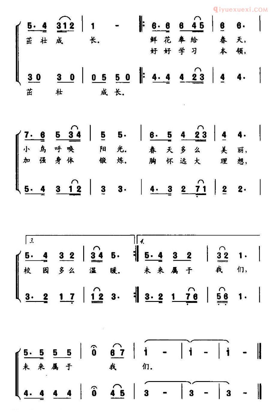 儿童歌曲简谱[阳光.校园]合唱