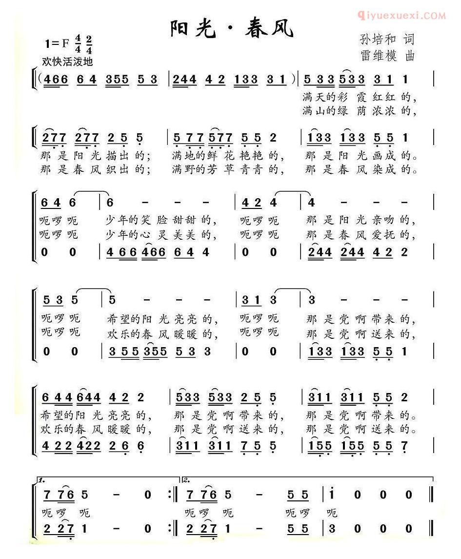 儿童歌曲简谱[阳光·春风]