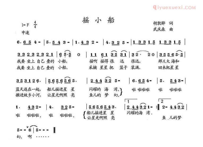 儿童歌曲简谱[胡敦骅词 丁延哲曲]