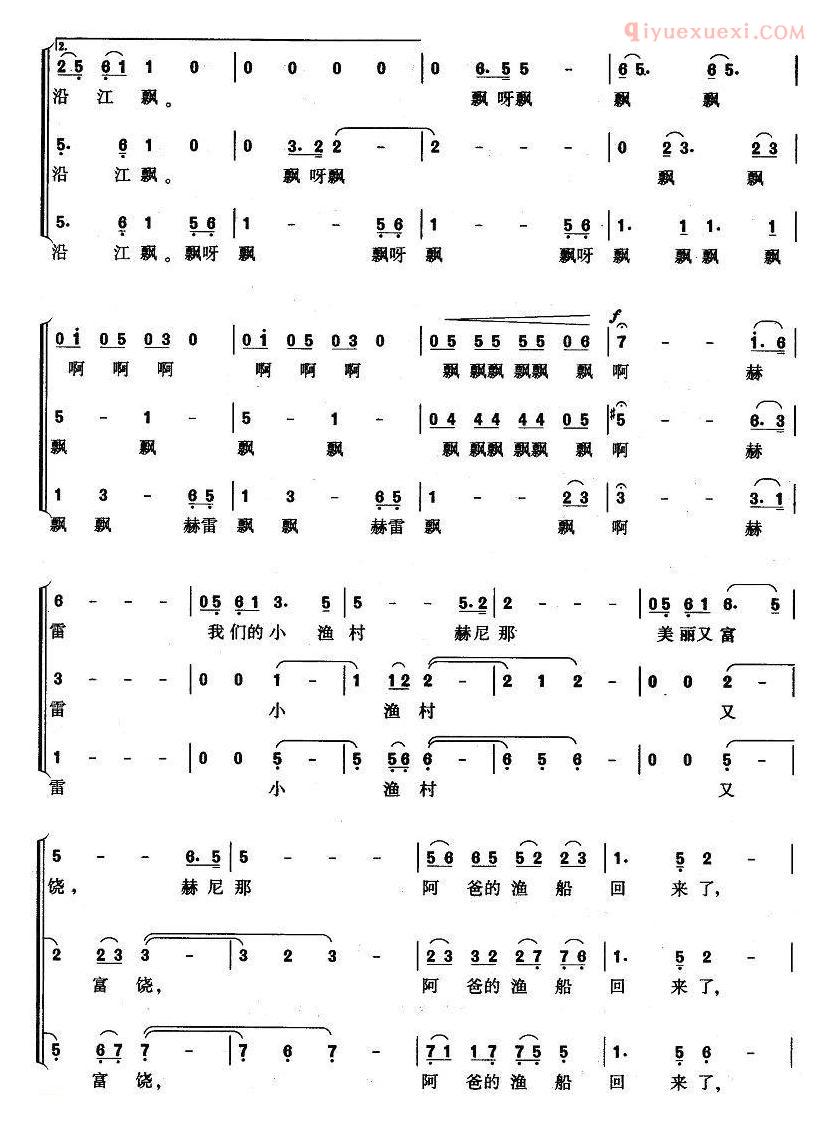 儿童歌曲简谱[阿爸的渔船回来了]无伴奏合唱