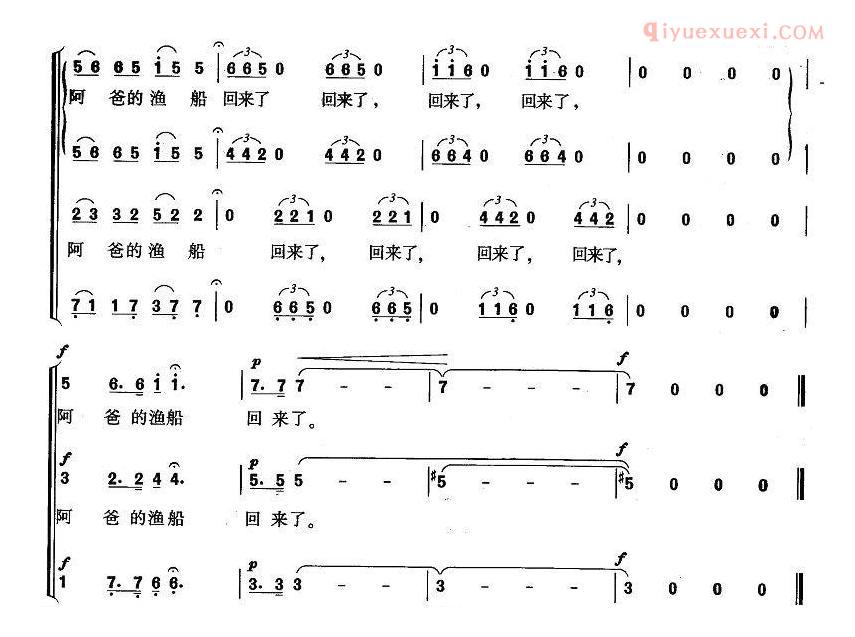 儿童歌曲简谱[阿爸的渔船回来了]无伴奏合唱
