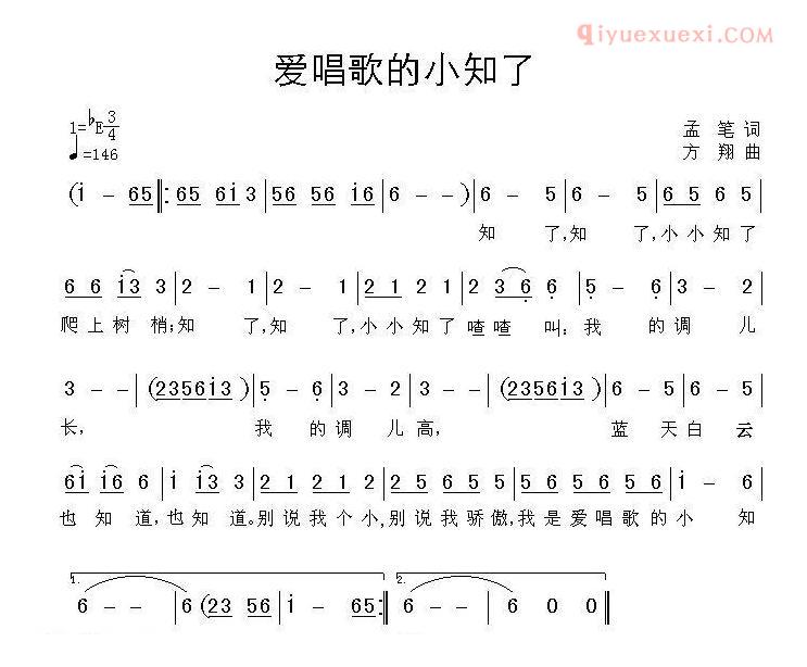 儿童歌曲简谱[爱唱歌的小黄鹂]