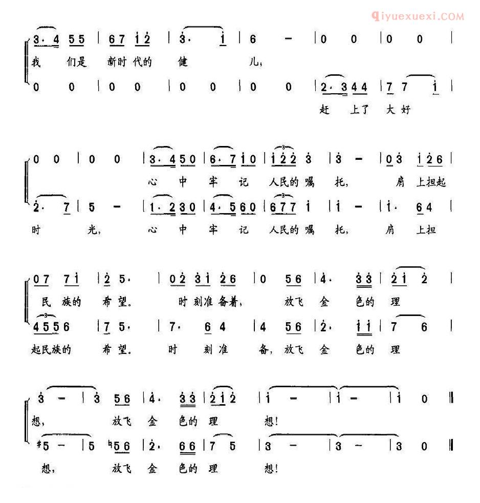 儿童歌曲简谱[初升的太阳]张广银、吴广川词 费承铿曲、合唱