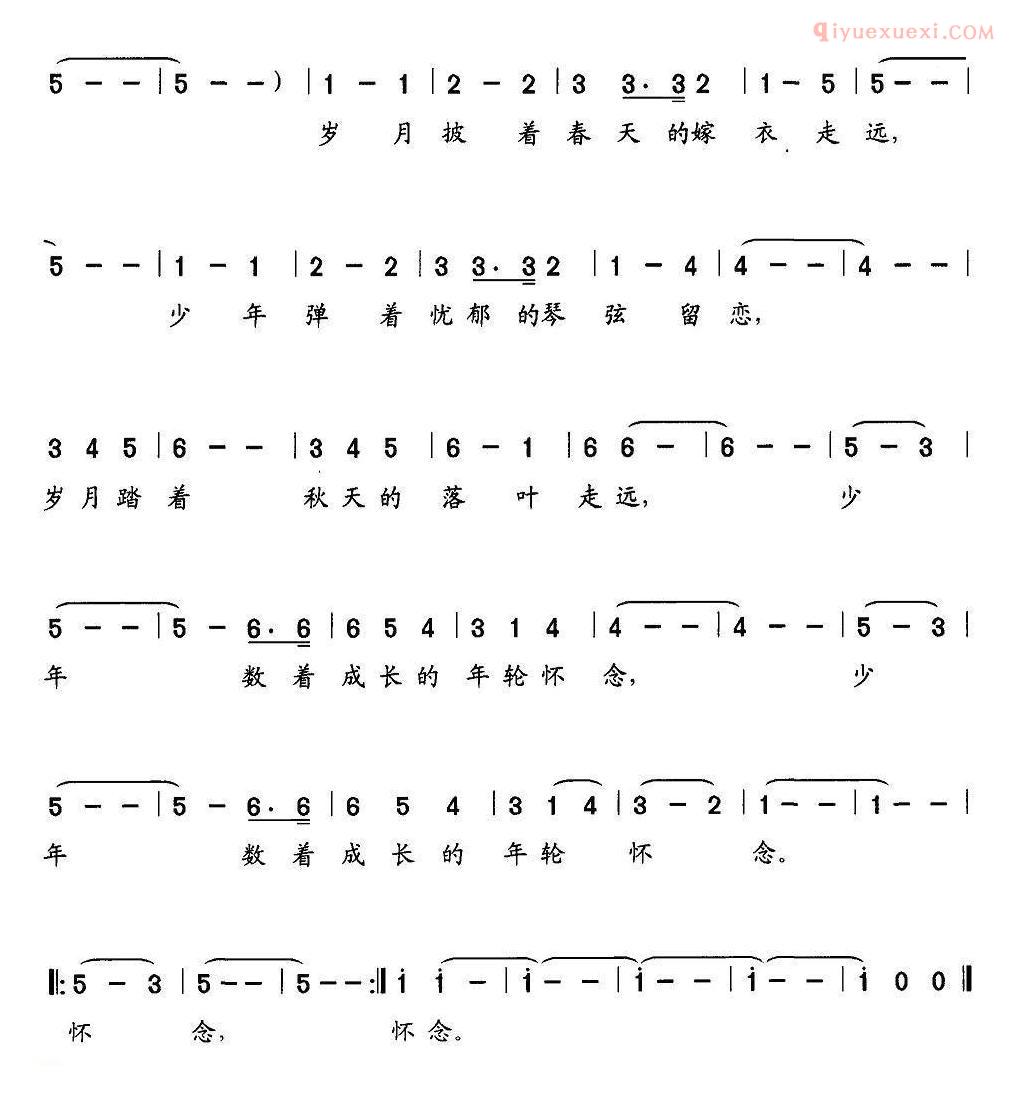 儿童歌曲简谱[成长]张海涛词 厚德炜曲