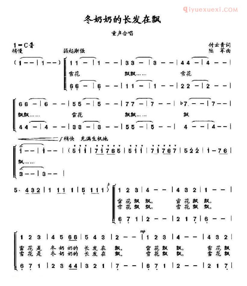 儿童歌曲简谱[冬奶奶的长发在飘]合唱