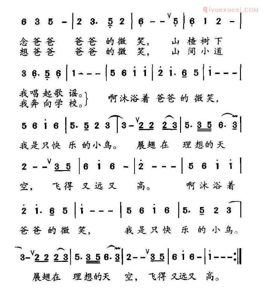 儿童歌曲简谱[爸爸的微笑]