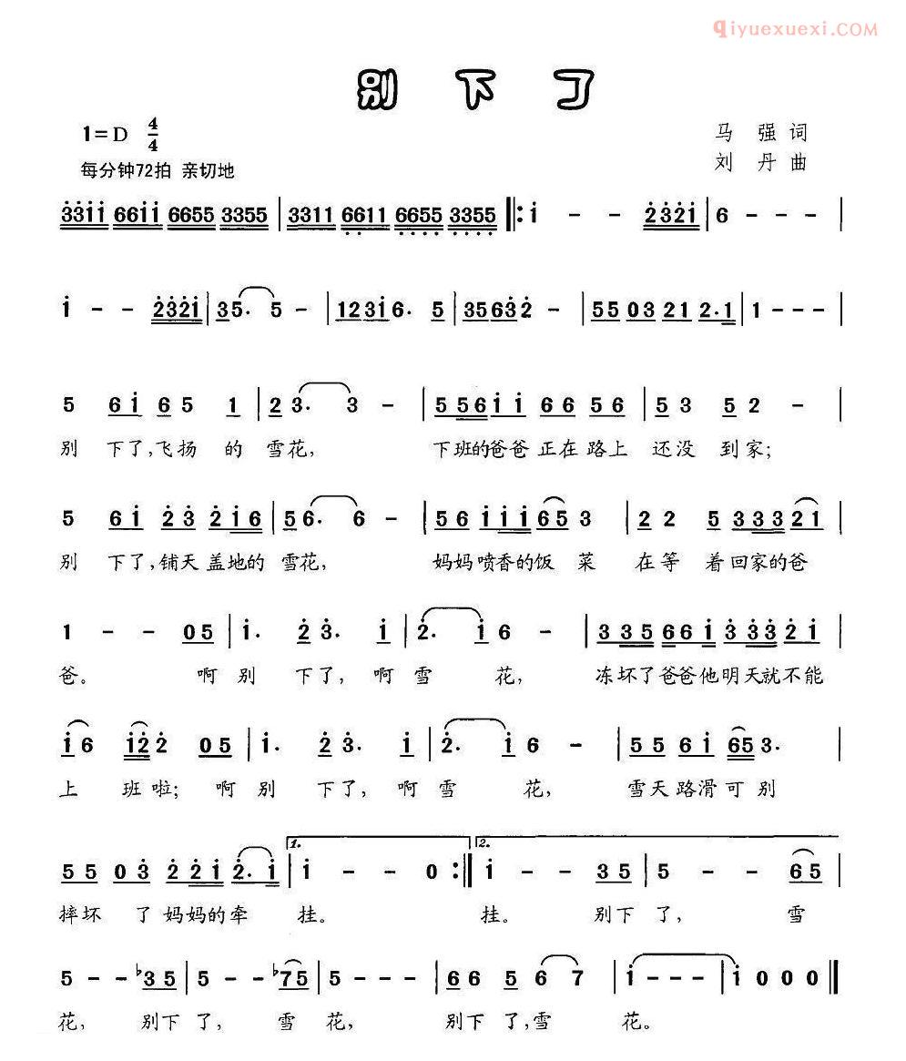 儿童歌曲简谱[别下了]